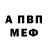 Метадон кристалл KnowShow KnovShov
