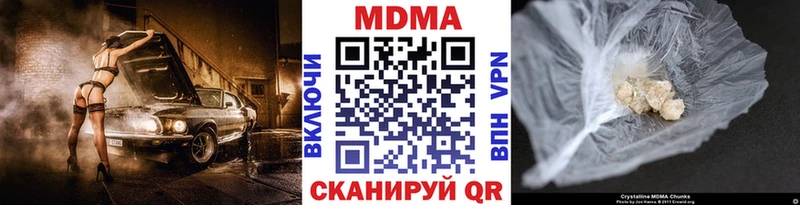 MDMA молли  Чернушка 