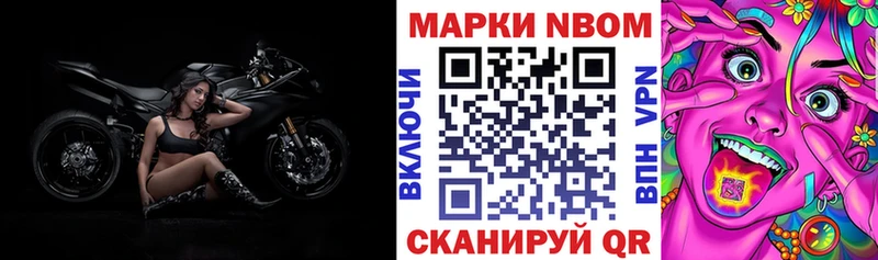 Марки NBOMe 1,8мг  Чернушка 