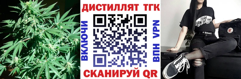 Дистиллят ТГК вейп  купить закладку  Чернушка 